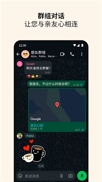 whatsapp国内正版下载