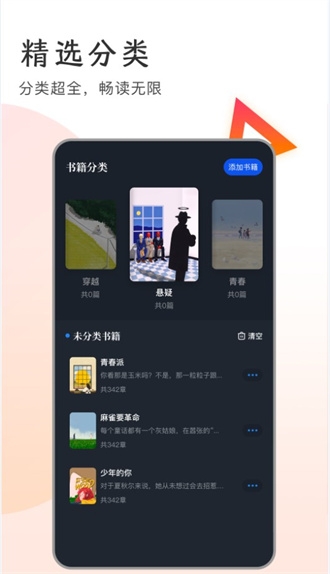 追书大王app下载