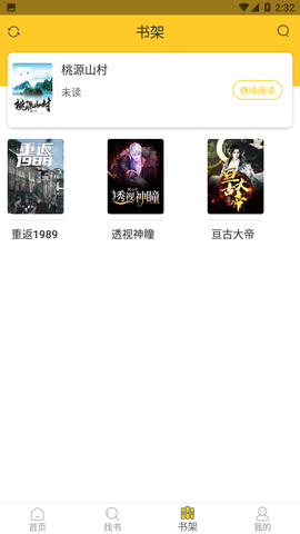 无敌小说最新版下载