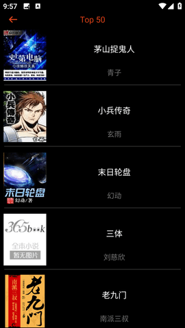 腕能小说app下载