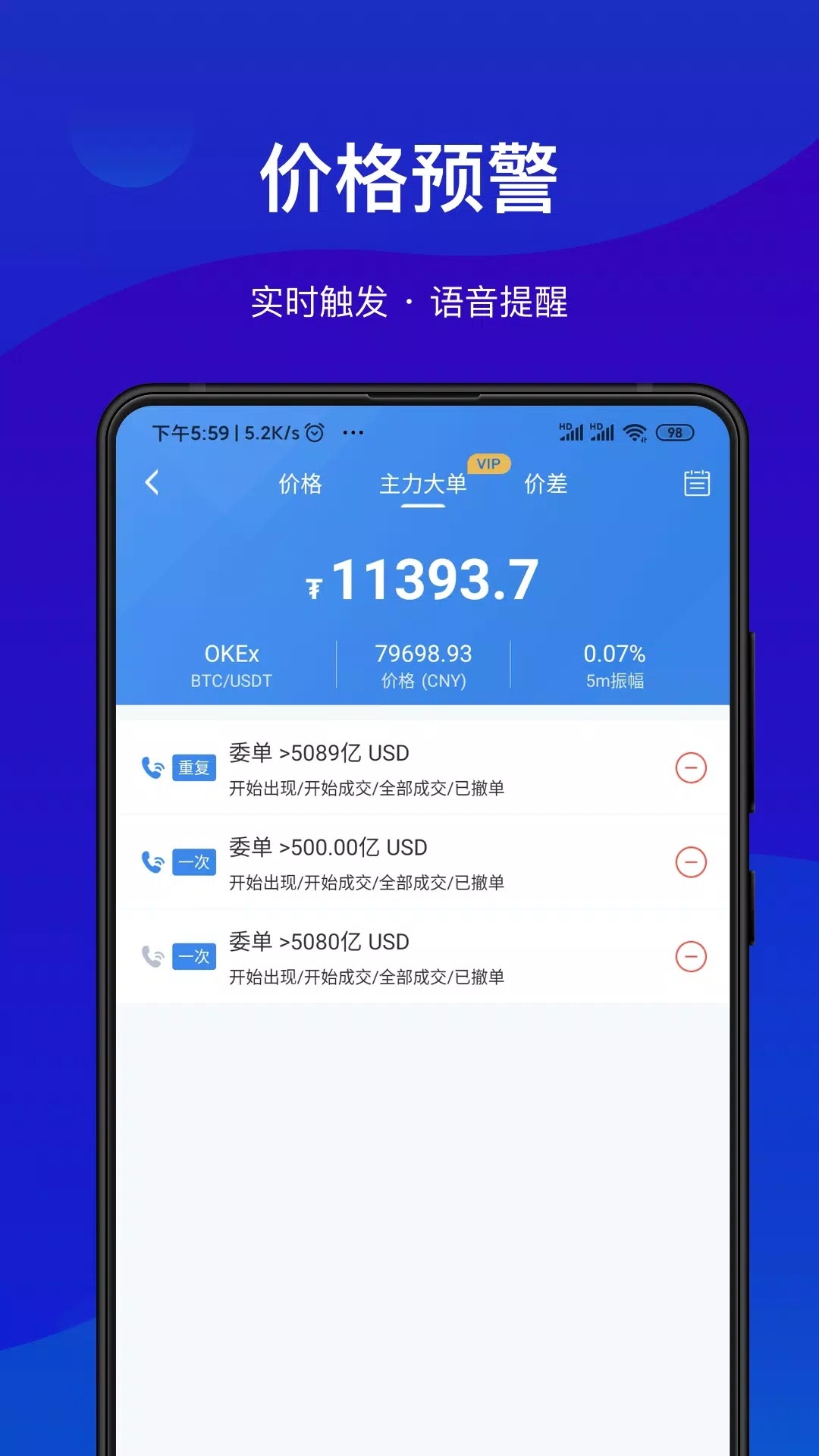 aicoin 安卓版下载