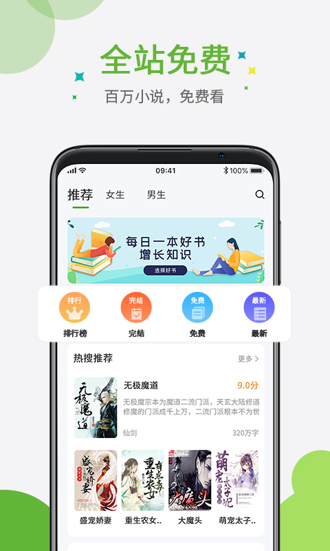奇点小说app免费版下载