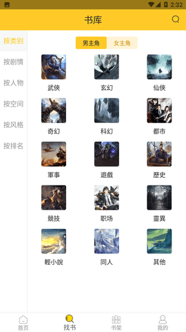 无敌小说最新版下载