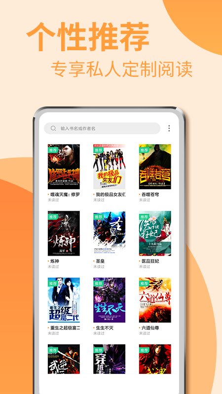 扎堆阅读器app下载