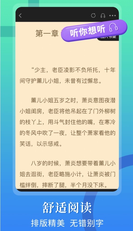 闪文书库app下载