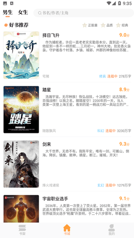 新乐兔阅读app下载