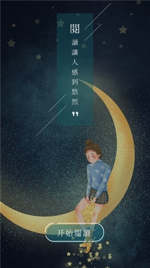 悠阅书城app下载