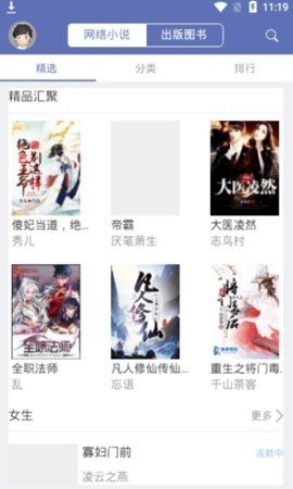 石头追书app官网版下载