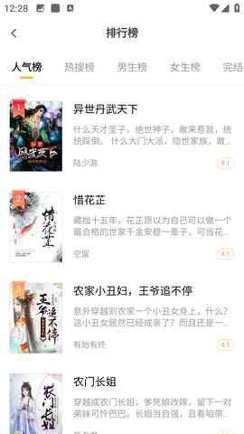 四库小说app官网版下载