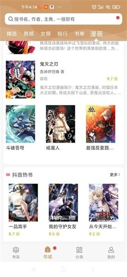 木瓜追书app官方版下载