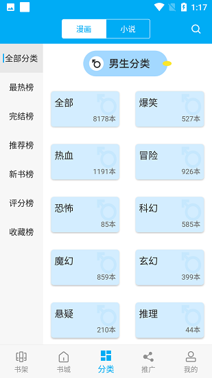 漫画天台app免费下载