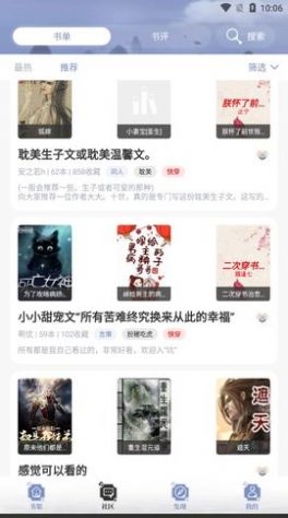 山海搜书app下载