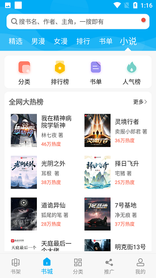 漫画天台app免费下载