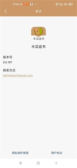 木瓜追书app官方版下载