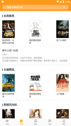 即阅免费小说app下载