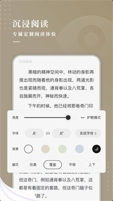 典阅小说app下载