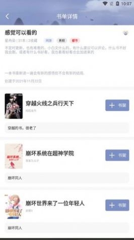 山海搜书app下载