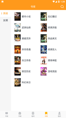 即阅免费小说app下载