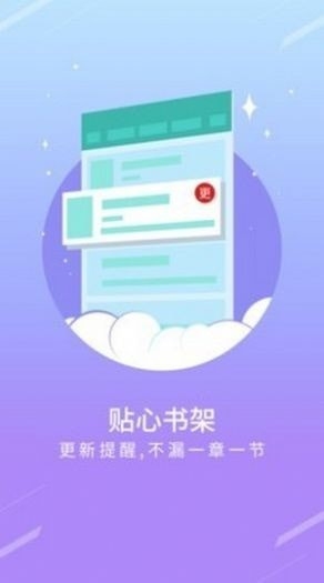 书斋楼官网版下载