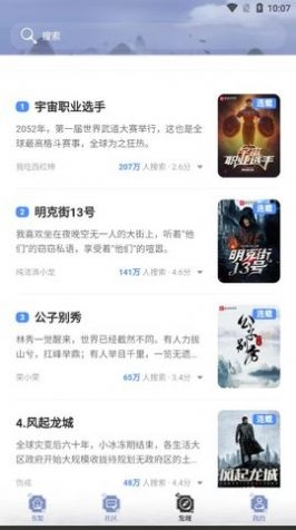 山海搜书app下载