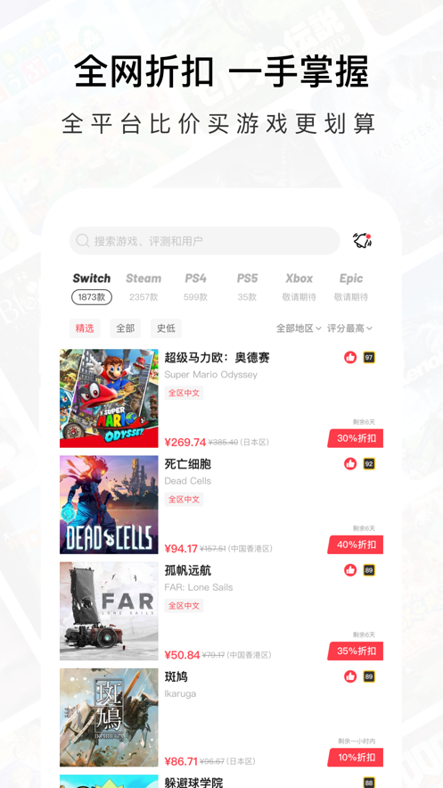 jump游戏社区app下载