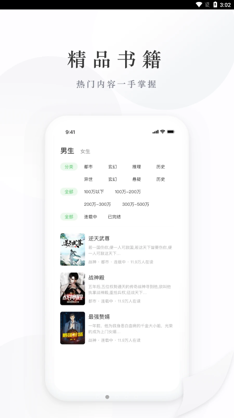 亿点免费小说app官方版下载