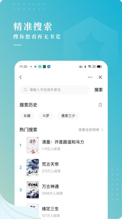冰壳小说app最新版下载