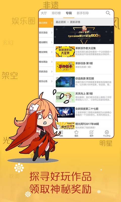 橙光阅读器app下载