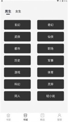 黑洞小说官方版下载