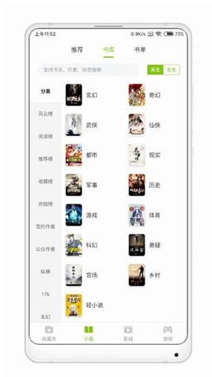 青柠小说app下载