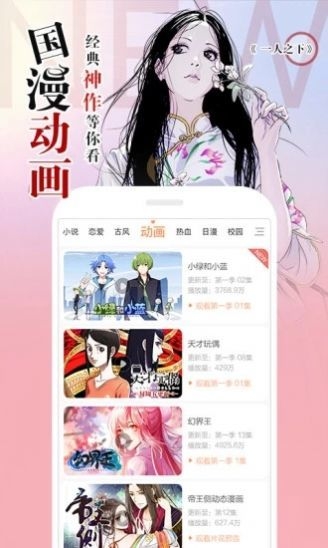 阿狸漫画app下载