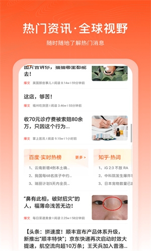 千阅宝安卓版下载