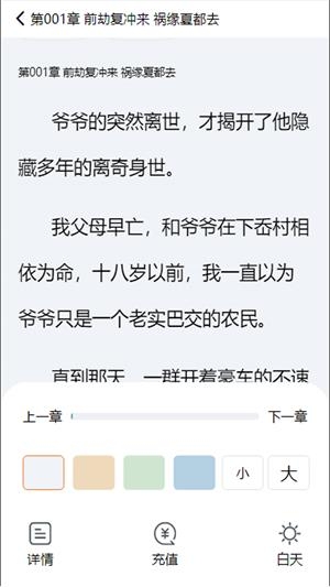 乐阅小说app下载