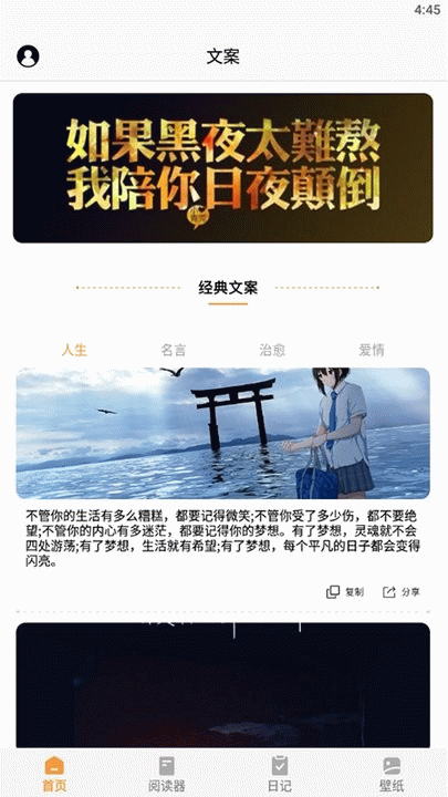 山丘阅读小说神器app下载