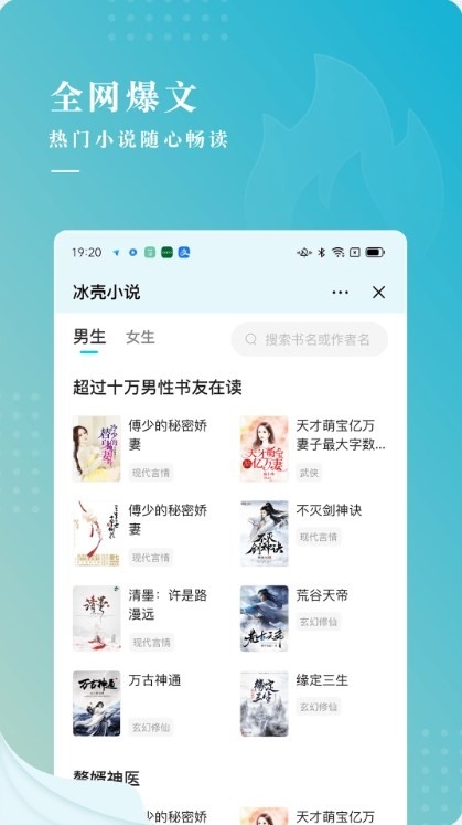 冰壳小说app最新版下载