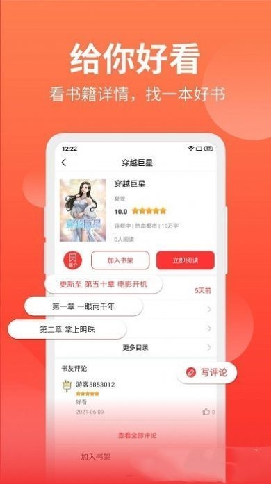 笔书阁app最新版下载