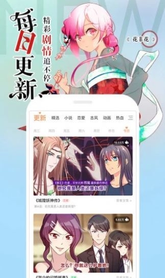 阿狸漫画app下载