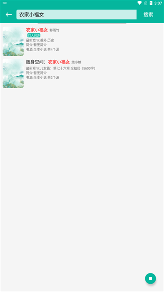 书吧小说安卓版下载