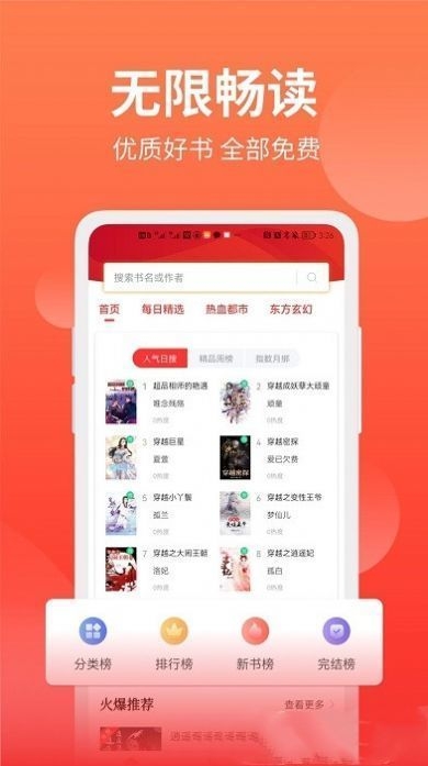 笔书阁app最新版下载