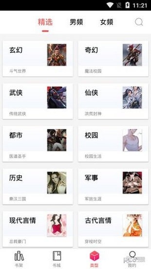 有兔阅读官方版下载