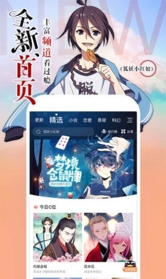 阿狸漫画app下载