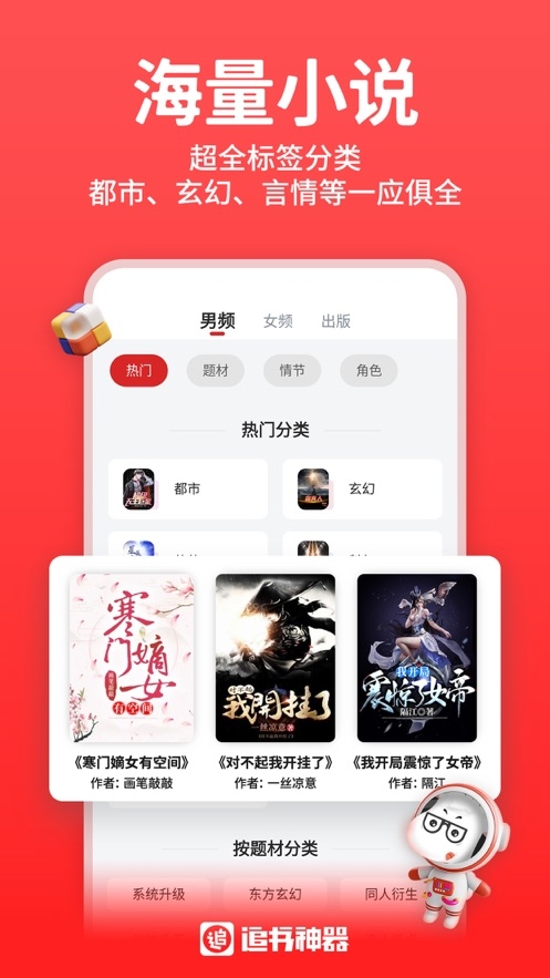 丁丁小说app下载
