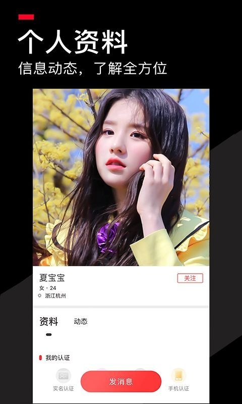 积木交友app下载