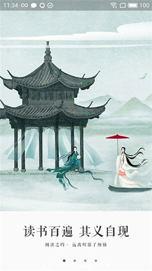 永久阅读器app下载