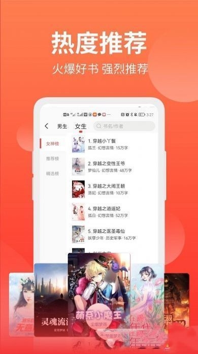 笔书阁app最新版下载