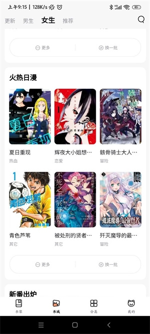喵嗷漫画最新版下载