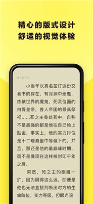 花火小说app安卓版下载