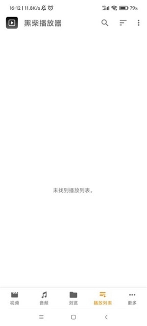 黑柴播放器手机版下载