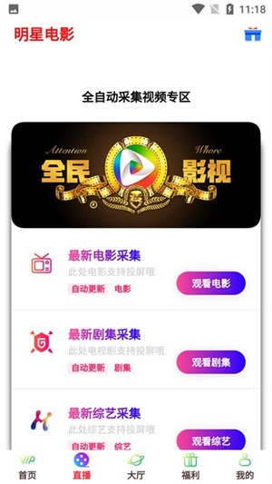 海云影视免费版下载