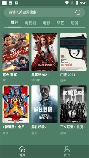 天岳影视app下载